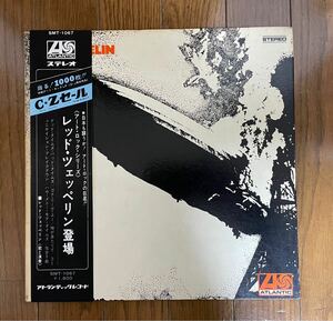 レッド・ツェッペリン登場 日本グラモフォン SMT1067 LED ZEPPELIN 1st ファースト 帯はカラーコピーです