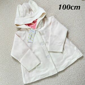 【送料無料】【定価3110円】新品★うさ耳 コート 白 女の子 キッズ 100cm