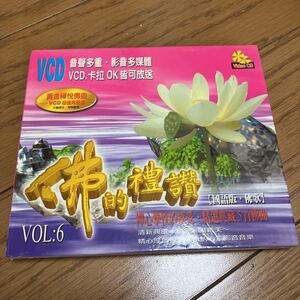 拉OK「佛的 VOL.6」VCD