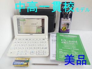 美品□中学生・高校生モデル 電子辞書 XD-K4500 [AZ-K4500edu] ケース・説明書・ガイド付き□C30