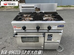 Ψ綺麗【マルゼン/maruzesn 2023年購入 業務用3口ガスオーブンコンロ RGR-0963XD オーブンコンロ LPガス仕様 厨房機器 】P11188