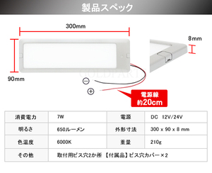 新開発【LEDの粒が見えない独占技術】アルヴェルやキャンピングカーにお勧め　スーパースリムフラットLEDパネルライト　12V/24V対応　　