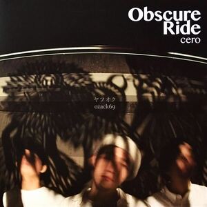 新品未開封2LP/cero Obscure Ride アナログ盤 レコード ダブルジャケット仕様 歌詞・クレジット付属 新装版 数量限定生産盤