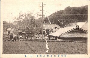 3827★戦前 絵葉書★押川尋常高等小学校　 全景