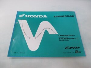 CRM250AR パーツリスト 2版 ホンダ 正規 中古 バイク 整備書 MD32-100 KAE LV 車検 パーツカタログ 整備書