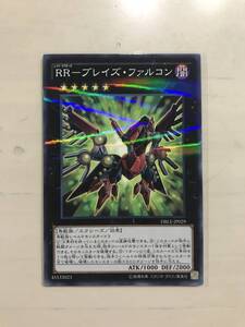 遊戯王 RR-ブレイズ・ファルコン レイド・ラプターズ ブレイズファルコン DBLE-JP029 ノーマルパラレル ノーパラ 新品未使用 数量9 同梱可