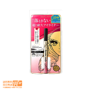 伊勢半 ヒロインメイクSP プライムリキッドアイライナー リッチキープ 01 漆黒ブラック 0.4ml 送料無料