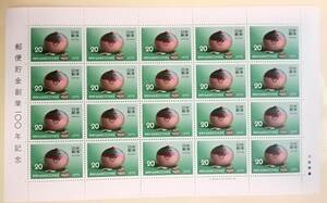 1975　昭和50年　郵便貯金創業100年記念　切手シート　特殊切手　日本郵便　20円切手20枚　大蔵省印刷局製造