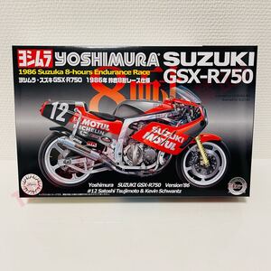 フジミ模型スズキ GSX-R750 ヨシムラ 1986年 鈴鹿8耐仕様 1/12SUZUKI GSX-R750 YOSHIMURA バイクシリーズ No.2プラモデル 未組立