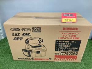 【未使用品】【0921】★makita マキタ 充電式集じん機 VC750DRG　ITCGMC1SJ3YK