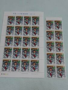 ふるさと切手　牛深ハイヤ祭（熊本県）九州-22　1996　切手シート1枚と10枚シート　G
