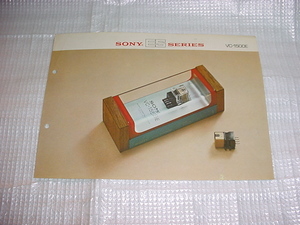 1970年　SONY　VC-1500Eのカタログ