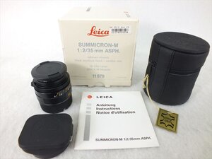 ♪ 1円スタート ♪ LEICA ライカ SUMMICRON-M 1:2/35 ASPH E39 レンズ 現状品 中古 250111Y7521