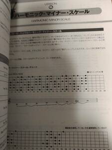 デキる男のジャズギター 本格的なジャズギタリストを目指すプレイヤーのためのジャズギター攻略本 飯田 ユタカ 