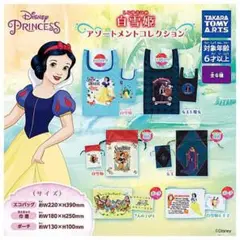 ディズニー 白雪姫 アソートメントコレクション [全6種セット(フルコンプ)]