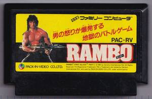 FC中古　ランボー（RAMBO）　【管理番号：20083】