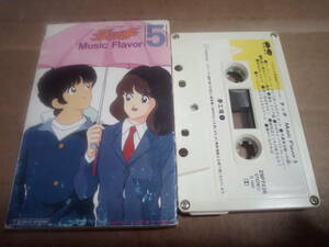 タッチ　音楽編　Music Flavor 5　カセットテープ