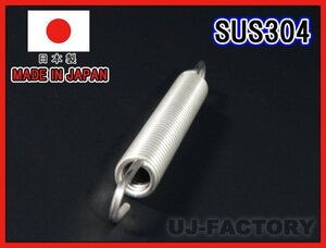 【即納！安心の国内製品】★バイク・マフラー汎用 スプリング/95mm×1本★ステンレス製 （SUS304)