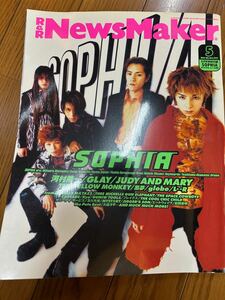 R＆R NewsMaker ロックンロールニュースメーカー 1997年5月号 SOPHIA GLAY 河村隆一