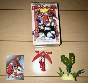 食玩☆バンダイ ロボットヒーロー烈伝 ⑤ゲッタードラゴン☆2001年(平成13年) 中古 開封済 絶版 ゲッターロボ/永井豪/石川賢