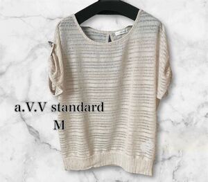 avv standard 未使用品　ベージュ　大人可愛い　M 透け感有り　ニット