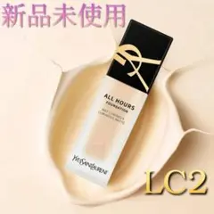 イヴサンローラン LC2オールアワーズ リキッド SPF39/PA+++ ⑤