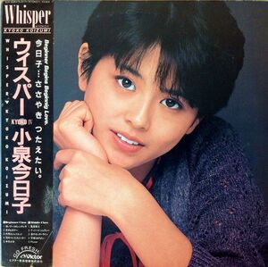 LP 小泉今日子 Whisper / Kyoko IV SJX30214 VICTOR /00260