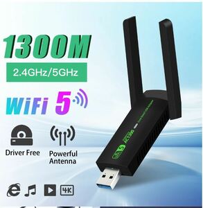 高速!無線 Wi-Fi 1300M USB LANカード 無線子機 アンテナ ドングル 子機 インストールCD内蔵