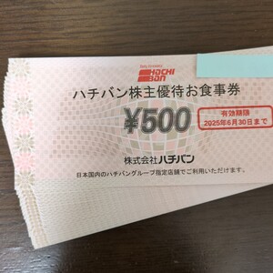 ハチバン株主優待お食事券10,000円分【送料無料】８番らーめん　有効期限2025年6月