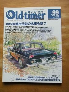 Old timer　オールドタイマー　No.99　2008,4月号