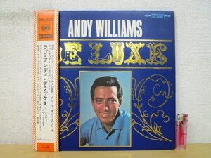 ◇F2390 LPレコード「【帯付】ラブ・アンディ・デラックス / アンディ・ウィリアムス ANDY WILLIAMS」SONX-60039 CBSソニー LP盤