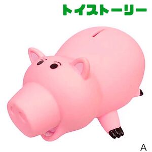 トイストーリー ハム コインバンク 貯金箱 フィギュア アメリカン 新品未開封 No.A