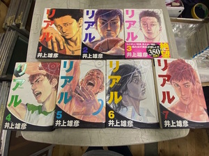 H 井上雄彦 「リアル」 1 初版2 帯付き初版3 初版4 初版5 初版6 初版7 7冊セット