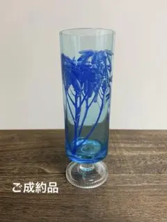 【ご成約品】アデリア　脚付グラス