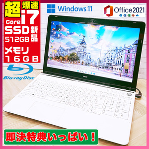 極上品/新型Window11搭載/NEC/爆速Core-i7搭載/カメラ/高速新品SSD512GB/驚異の16GBメモリ/DVD焼き/オフィス/ソフト多数！