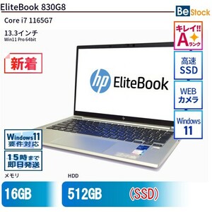 中古 ノートパソコン HP 13インチ EliteBook 830G8 4Y607PA Core i7 メモリ：16GB SSD搭載 6ヶ月保証