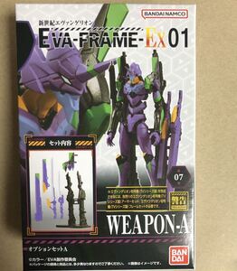 バンダイ Gフレーム　EVA-FRAME-EX 新世紀エヴァンゲリオン　模型　オプションセット　A