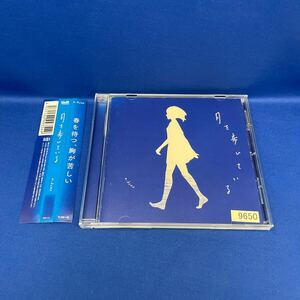 月を歩いている n-buna アルバム CD レンタル落ち/ DUED-1175 / ヨルシカ