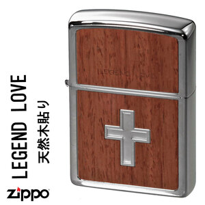 zippo(ジッポーライター)在庫限り　クロス　十字架　木貼り　LEGEND LOVE　2008年製　銀メッキ　KIBARI 【ネコポス可】