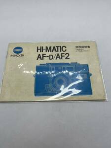 266-30（送料無料）MINOLTA　ミノルタ　HI-MATIC　AF-D/AF2　　 取扱説明書 (使用説明書）