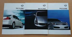 ★日産・スカイライン セダン V35型 2002年1月 カタログ ★即決価格★