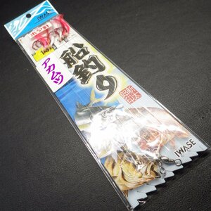 IWASE 船釣り アカムツ 16号 ハリス4号 全長3.6m ※未使用 (30n0408) ※クリックポスト30