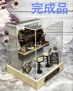 ドールハウス 完成品　COFFEE TIME