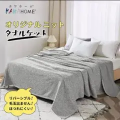 プレミアムブランケット 北欧風 軽量 毛布 ダブル 180×200 ブルー