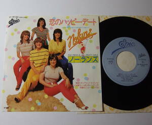 EP ノーランズ 恋のハッピーデート THE NOLANS