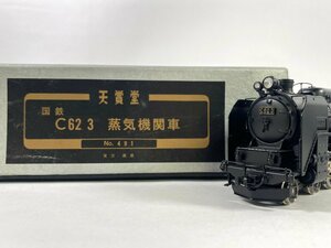 3-76＊HOゲージ 天賞堂 No.491 C62 3 蒸気機関車 Tenshodo 鉄道模型(acc)