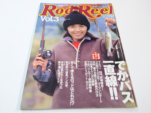 ■送料無料■中古 古本 Rod and Reel 1996年12月1日発行 Vol.3 ロッドアンドリール