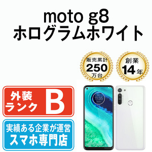 バッテリー80％以上 良品 moto g8 ホログラムホワイト 中古 SIMフリー SIMロック解除済