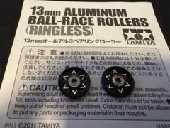 ミニ四駆　アルミペアリングローラー　タミヤ 正規品　13mm 漆黒六芒星