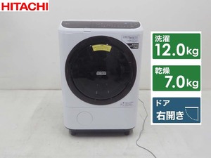 ■HITACHI 日立■2020年製 動作保証付 洗剤自動投入 BD-NBK120FR ヒートリサイクル乾燥 ビッグドラム ドラム式洗濯乾燥機